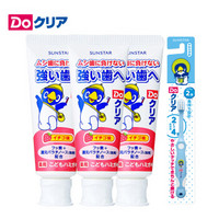 皓乐齿（Ora2）牙膏 儿童牙膏护齿套装 (日本进口 可吞咽 草莓味牙膏70g*3+牙刷2-4岁*1)