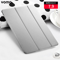 YOMO 苹果iPad mini4保护套/保护壳 7.9英寸 平板保护套 轻薄防摔三折支架智能休眠皮套 灰色