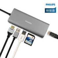 飞利浦（PHILIPS） type-c拓展坞转换器usb-c分线器hdmi苹果macbookpro扩展坞 SWR1608A/93 太空灰