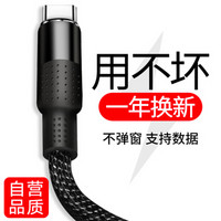 梵帝西诺 Type-C数据线 安卓手机充电线 快充USB-C充电器电源线 支持华为P20/Mate20小米9/8se/6x F1黑色