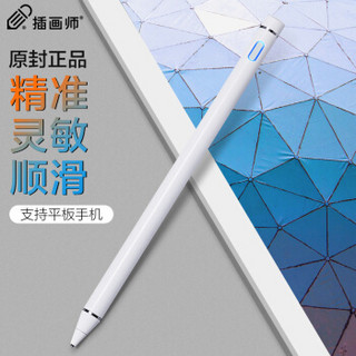 插画师 ipad电容笔2019新款mini5苹果主动式触控笔apple pencil手写笔新款air3细头手绘笔安卓华为手机平板