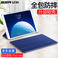 亿色(ESR)iPad Air 2019保护套10.5英寸新款液态软壳硅胶苹果平板电脑智能休眠三折支架防摔轻薄皮套-水手蓝