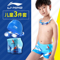 LI-NING 李宁 儿童泳裤男童平角游泳裤中大童短裤泳衣游泳套装 LSSN531-2 蓝色海洋 160（体重36-42KG）