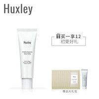 Huxley赫斯莉/荷雪丽仙人掌保湿护手霜30ml 保湿补水不油腻四季通用