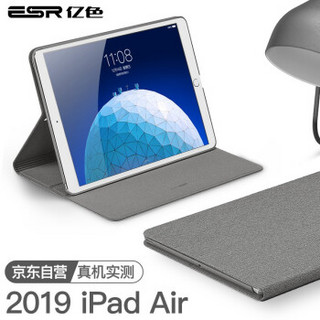 亿色(ESR)iPad air 2019保护套新款10.5英寸Air3苹果平板电脑保护壳新版Pad套全包防摔轻薄智能休眠 灰墨笔记