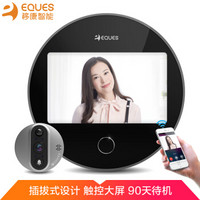 移康智能 eques R27（深空灰） 智能猫眼 可视门铃 猫眼摄像头 wifi猫眼家用 电子猫眼夜视