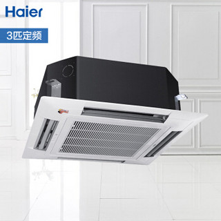 海尔Haier 吸顶 天花机 3匹中央空调 商用 3p嵌入式空调 6年包修 KFRd-72QW/26BAH13 380V