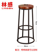 林感 吧椅 三圈凳实木坐垫 loft 吧台凳子 高脚椅 酒吧凳子 高度可定