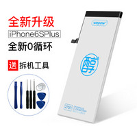 沃品（WOPOW）苹果6Splus电池2750mAh大容量醇品版手机内置电池iphone6Splus电池 适用于苹果6Splus手机