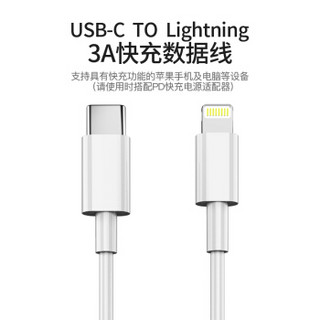 爱魔 苹果PD快充线USB-C转Lightning数据线充电线 适用iPhoneX/XS Max/XR/8/7plus/ipad pro 珍珠白MA019-C