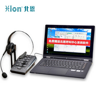 HION 北恩 U800 呼叫中心录音电话机套装