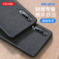 ESCASE 小米9SE手机壳mi9保护套 个性创意全包边防摔贴皮背壳 ES-19深邃黑