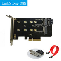 连拓（LinkStone）NVMe转接卡m.2 NGFF双接口转PCIE3.0x4扩展卡 SSD固态硬盘转接板 SATA/PCIE双协议 E630A