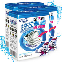 兔之力(兔の力)洗衣机槽清洗剂 125g*6 滚筒波轮洗衣机清洁剂