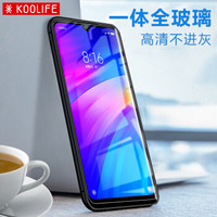 KOOLIFE 红米7钢化膜 小米红米Redmi7钢化膜 全玻璃膜 手机保护膜非水凝前膜-非全屏