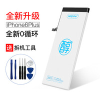 沃品WOPOW 苹果6plus电池2915mAh醇品版 6plus手机电池/苹果电池/手机内置电池 适用于苹果6plus手机