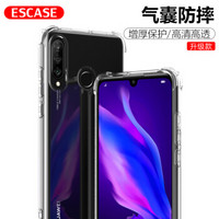 ESCASE 华为nova4E手机壳保护套TPU全包气囊防摔壳男女通用（有吊绳孔）ES-iP9系列 升级版透白