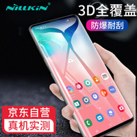 耐尔金（NILLKIN）三星S10+钢化膜 3D全屏覆盖防爆钢化玻璃膜/手机保护贴膜 CP+MAX弧边黑色