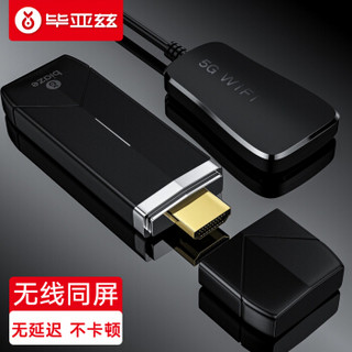 毕亚兹 无线同屏器HDMI投屏器 手机投屏器5G双频4K苹果高清平板笔记本airplay转电视投影仪 R23-黑色
