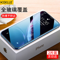 KEKLLE 苹果iPhone XS Max钢化膜 一体全玻璃 防爆防指纹高清手机保护膜非全屏 6.5英寸