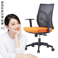 奈高NG办公电脑椅会议职员老板椅书房简约时尚网布椅-黑框橘座HS602
