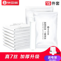 毕亚兹 真空压缩袋 5特大3大3中3手卷1手泵 收纳棉被衣物整理袋 立体真空袋 抽气衣服打包整理袋 ZD-13