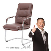 中伟(ZHONGWEI)电脑椅会议椅家用弓形椅办公椅子洽谈椅会客椅 ZWBGY-355 皮椅-棕色