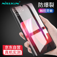 耐尔金（NILLKIN）华为P30钢化膜 防爆钢化玻璃膜/手机保护贴膜 H+pro弧边0.2mm