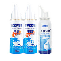 宝恩 鼻腔护理器（宝恩50ml*2+克林诺斯50ml*1）