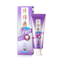 片仔癀牙敏舒牙膏(森林幽香)95g