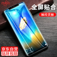 好易贴 华为mate20pro钢化膜 mate20pro手机膜全屏覆盖 曲面无白边防摔防指纹贴膜 非水凝玻璃膜(UD)高清款