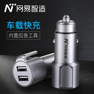 网易严选 网易智造 三合一车载充电器自营 车充 5V/3A快充 支持QC3.0 汽车点烟器点烟器双USB一拖二 银色