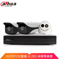 dahua 大华（）监控设备套装3路200万监控摄像头室外防水高清POE供电一体机红外夜视远程（3路带3TB硬盘）