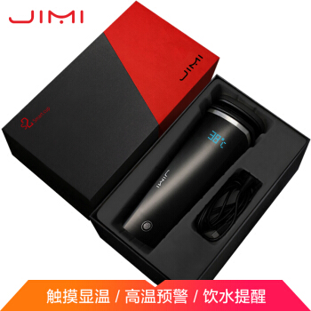 吉米有品JIMI可微信提醒喝水的不锈钢时尚智能水杯远程互动创意情侣杯礼品礼物定制i Cup Plus礼盒装