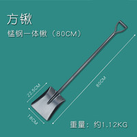 谋福9947全钢园艺小铲子户外园林挖土工具农用种植铁锹铁锨家用养花钢 锰钢一体方锹（80型）