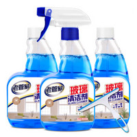 老管家 多功能清除剂500ml*3瓶