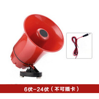 谋福9943车载宣传130U喇叭大功率扩音器活动促销喊话大声喊话三轮喊话器 6-24V(120秒录音/不可插卡)