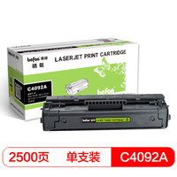 得印(befon)C4092A黑色硒鼓(适用惠普HP 1100/1100SE/1100AXI/3200MFP/3200SEMFP/LBP1120/LBP1110)
