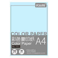 优必利 A4彩色复印纸打印纸 DIY手工折纸 80g彩纸约100张/包 7051天蓝色