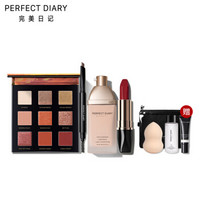 完美日记(PERFECT DIARY)超值彩妆套组宠粉大礼包九色眼影粉底液小黑钻口红