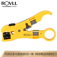 罗孚（ROVLL） 多功能剥线刀 旋转调节工程家用电脑网线电话线剥线器工具 RV-358