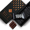 甜后 100%纯黑巧克力礼盒 130g 盒装