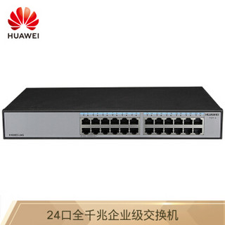 华为（HUAWEI）S1820EC-24G 24口全千兆企业级交换机 即插即用