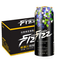 禧蓓（fizz）西打酒系列 蓝莓口味西打酒500ml*12听 整箱装 拉脱维亚进口