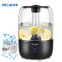 美菱 MELING（MeiLing）加湿器 家用卧室办公室增湿器 恒湿触控净化过滤 静音上加水香薰加湿MH-156黑色
