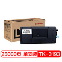 富士樱 TK-3193 大容量墨粉盒/碳粉粉仓（适用京瓷Kyocera ECOSYS P3055dn P3060dn）25000页