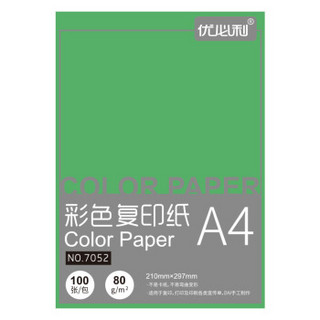 优必利 A4彩色复印纸打印纸 DIY手工折纸 80g彩纸约100张/包 7052深绿色
