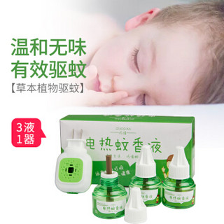 巧倩 QIAOQIAN 电热蚊香液套装液（3瓶+1加热器） *2件 +凑单品