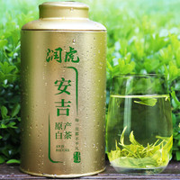 润虎 茶叶 2019年新茶 安吉白茶 绿茶 春茶罐装150g