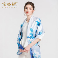宝盛祥丝巾女缎面桑蚕丝真丝空调披肩出游防晒女款沙滩巾郁金香蓝 s9935